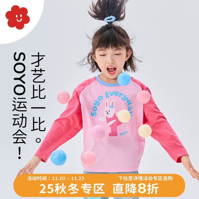 舍予良仓可爱动物长袖儿童T恤