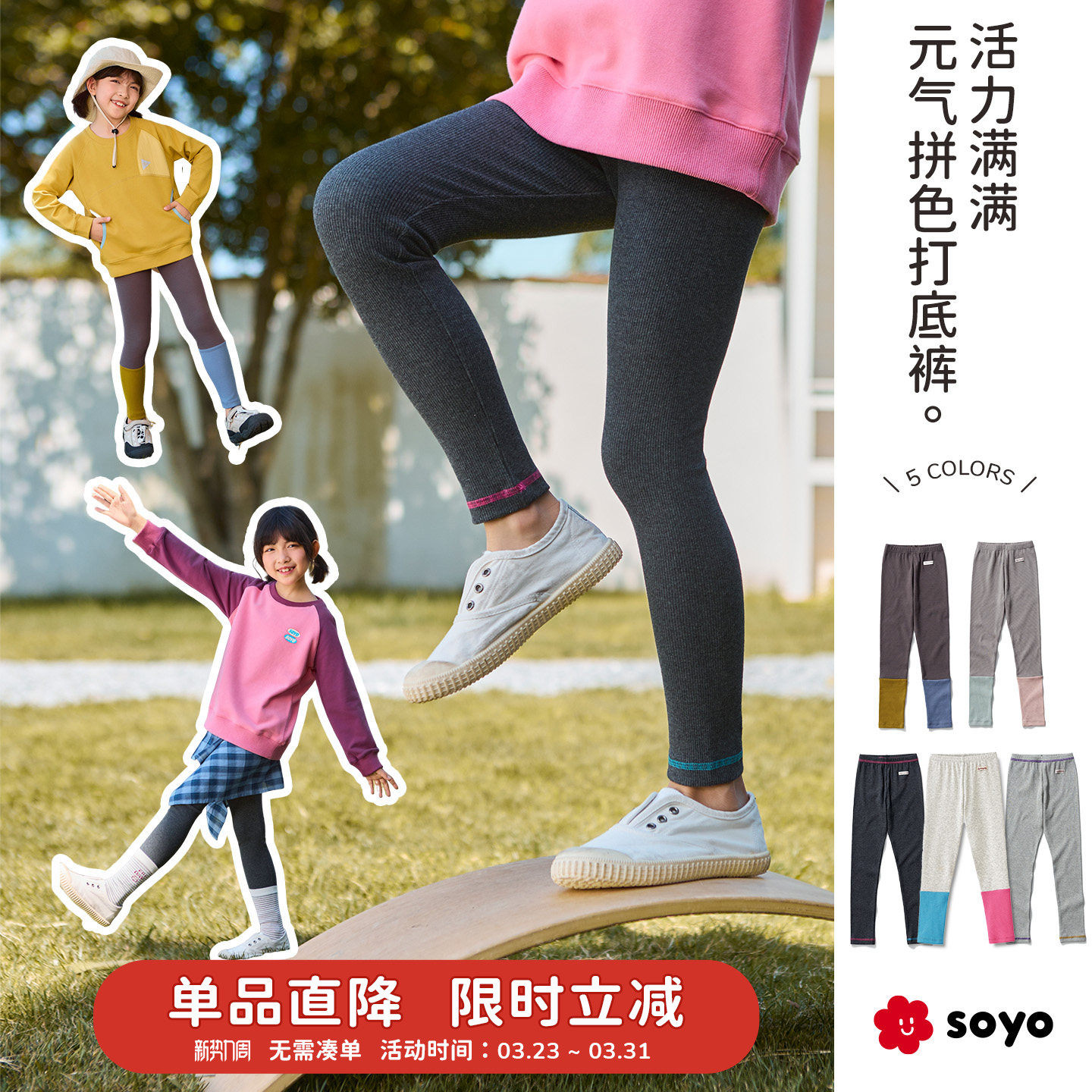 舍予良仓童装罗纹弹力女童打底裤秋冬加绒撞色多巴胺外穿儿童裤子