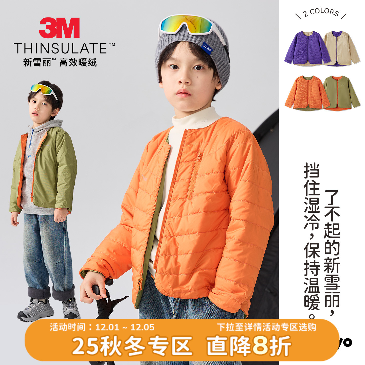 舍予良仓儿童棉服新雪丽棉外套