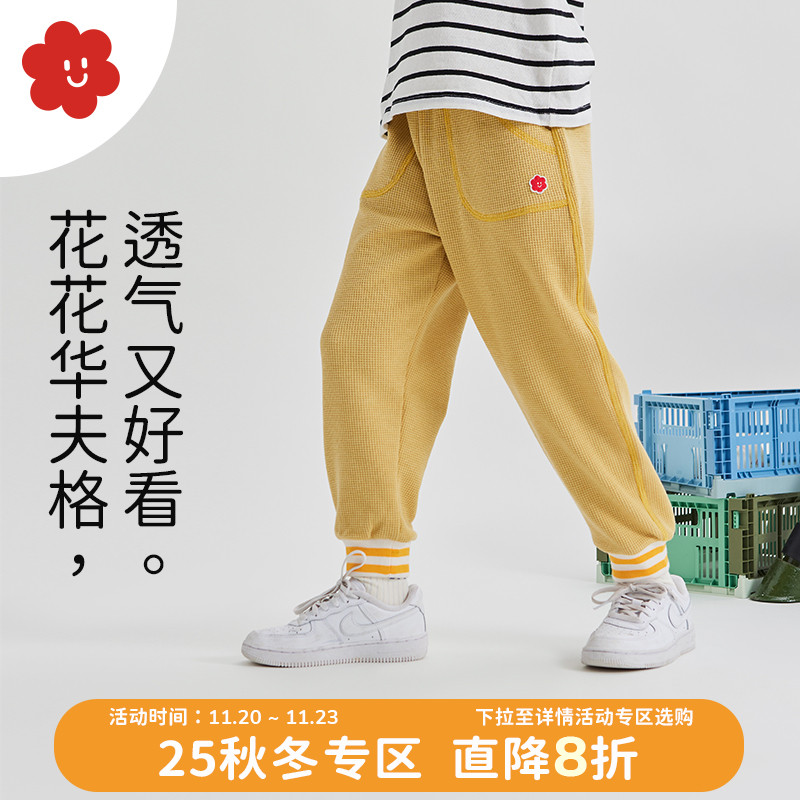 舍予良仓儿童华夫格运动裤