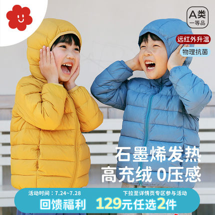 【129元任选2件】童装自发热儿童轻薄羽绒服男童冬装女童宝宝外套