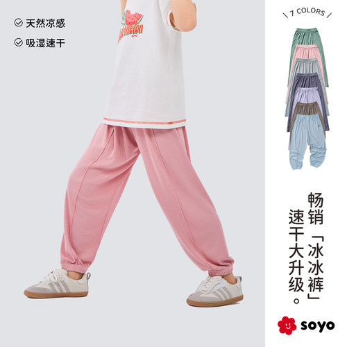 舍予良仓儿童速干防蚊裤夏季凉感