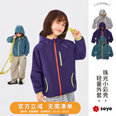 soyo舍予良仓轻量挂网儿童外套2026春季 防泼水男女童连帽上衣 新款
