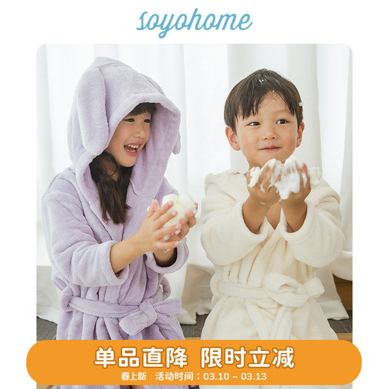 soyo舍予良仓卡通珊瑚绒带帽男女童浴袍宝宝洗澡吸水浴巾儿童毛巾