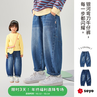 soyo舍予良仓儿童牛仔裤2025秋冬新款复古廓形弯刀裤男童女童裤子