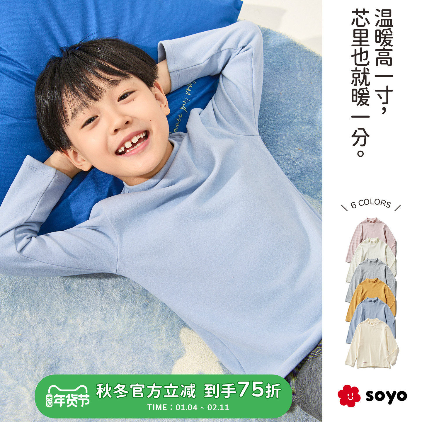 舍予良仓【温芯绒】儿童长袖t恤 秋冬季新款吸湿发热男女童打底衫,童装/婴儿装/亲子装,T恤,淘宝优惠券,粉丝福利购,淘宝优惠卷