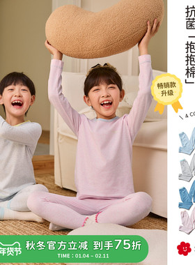 soyo舍予良仓柔软抗菌儿童内衣套装秋冬新款弹力保暖男女童秋衣裤