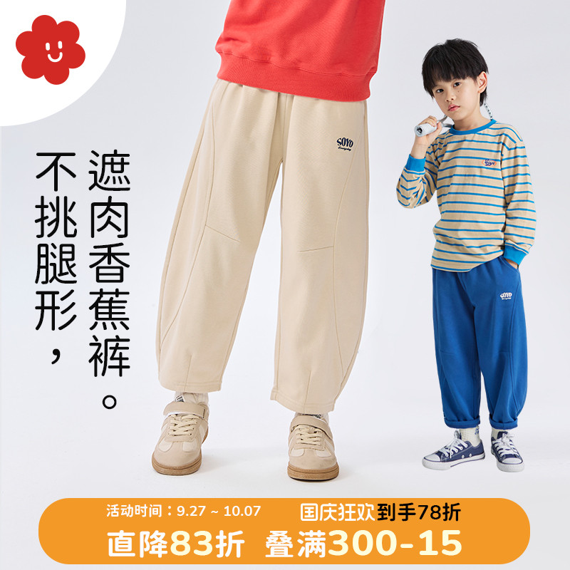 舍予良仓儿童运动裤春秋卫裤
