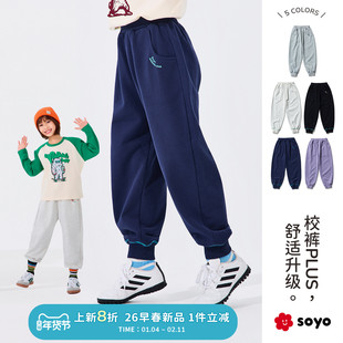 soyo舍予良仓「上学校服裤」儿童运动裤26早春新款男女童收口裤子