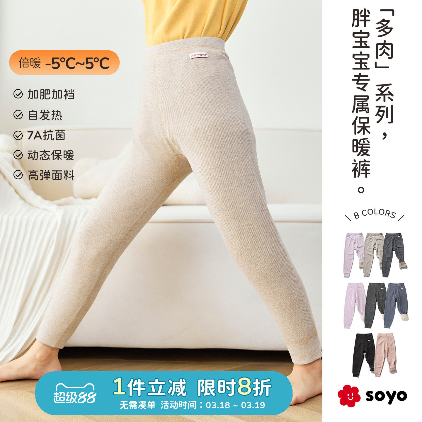 【胖宝加大】舍予良仓童装发热抗菌男女童打底裤秋冬季儿童保暖裤