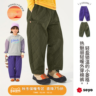 soyo舍予良仓轻暖外穿儿童棉裤冬新款菱形绗缝男童保暖裤女童裤子