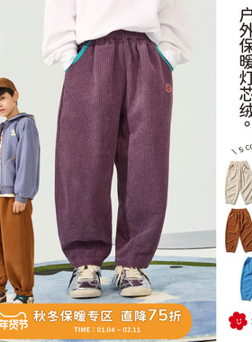 soyo舍予良仓男女童休闲裤秋冬新款灯芯绒萝卜裤户外保暖儿童裤子