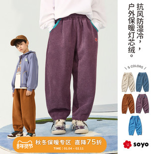 soyo舍予良仓男女童休闲裤秋冬新款灯芯绒萝卜裤户外保暖儿童裤子