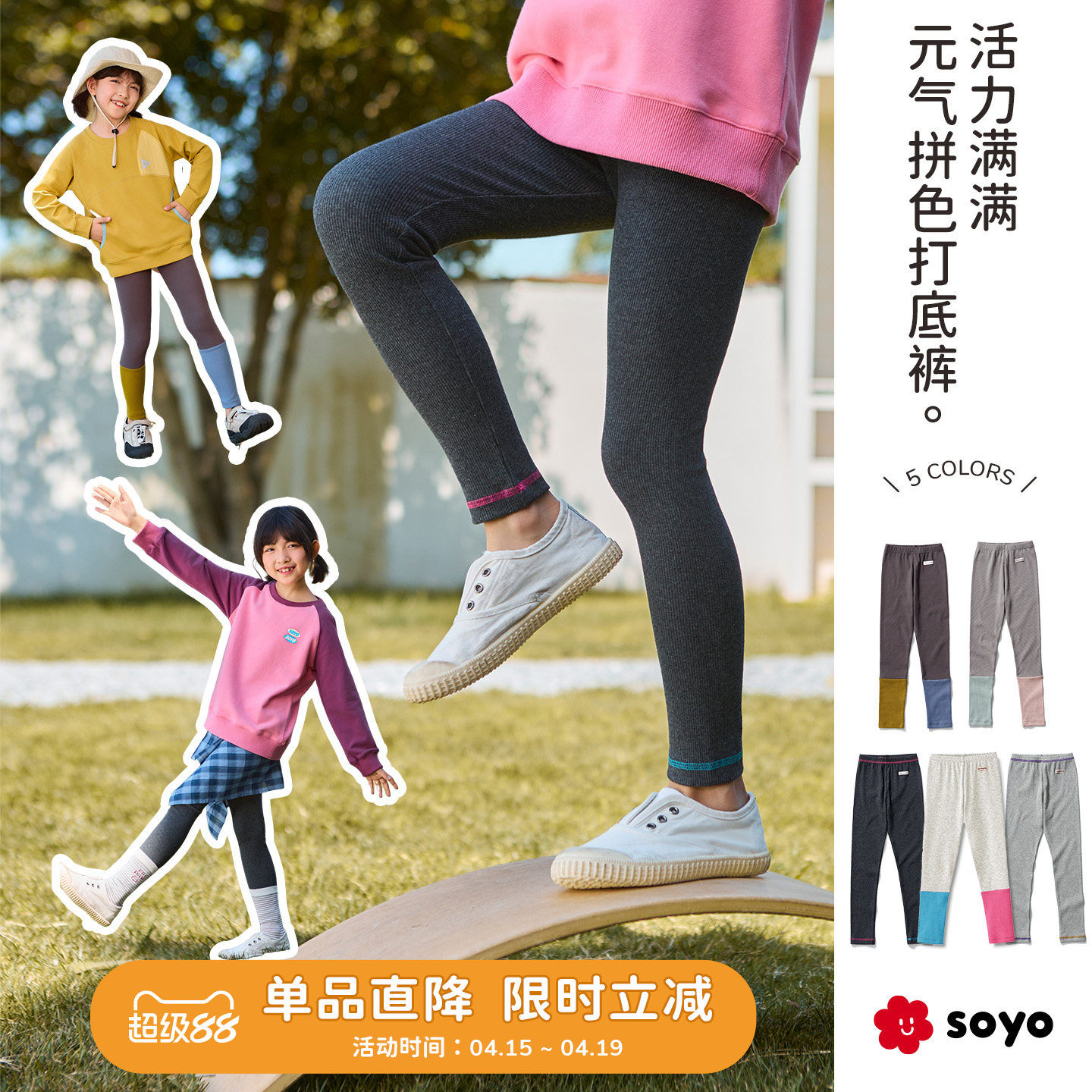 舍予良仓童装罗纹弹力女童打底裤秋冬加绒撞色多巴胺外穿儿童裤子