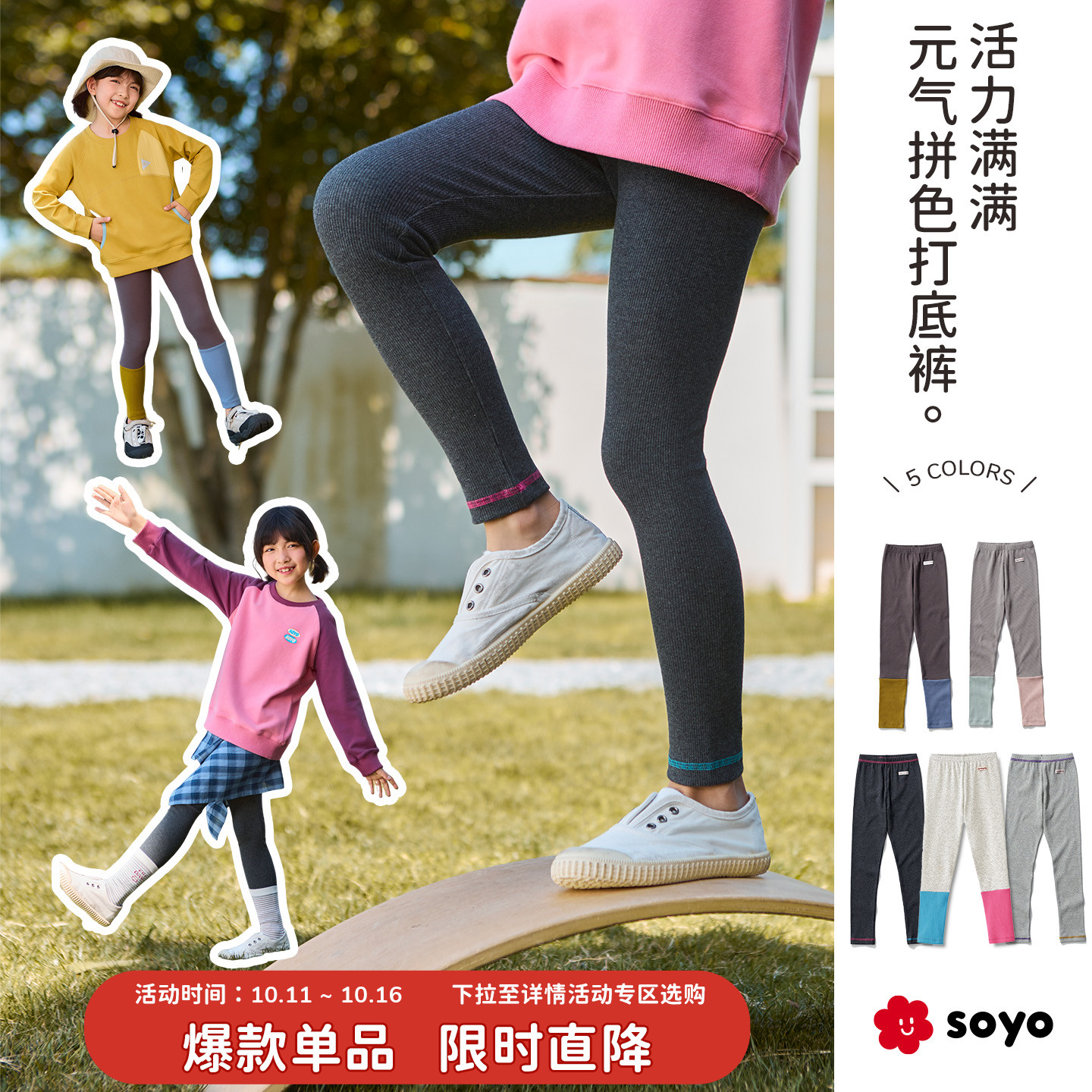 舍予良仓童装罗纹弹力女童打底裤25秋新款撞色多巴胺外穿儿童裤子