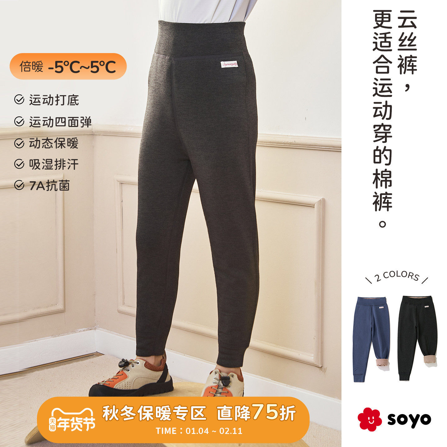 舍予良仓运动四面弹儿童保暖裤秋冬新款吸湿保暖抗菌男女童打底裤,童装/婴儿装/亲子装,裤子,淘宝优惠券,粉丝福利购,淘宝优惠卷