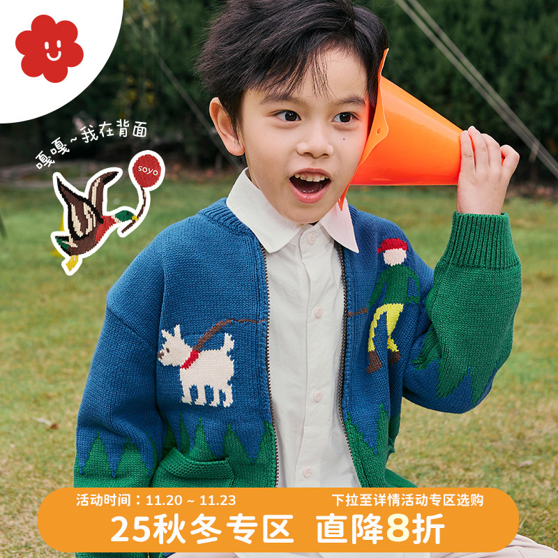 soyo舍予良仓针织开衫儿童外套
