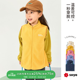 【保暖抗静电】soyo舍予良仓儿童摇粒绒马甲秋冬新款男童女童背心