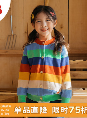 soyo舍予良仓童装彩虹纯棉儿童针织衫春秋款女童毛衣外套男童上衣