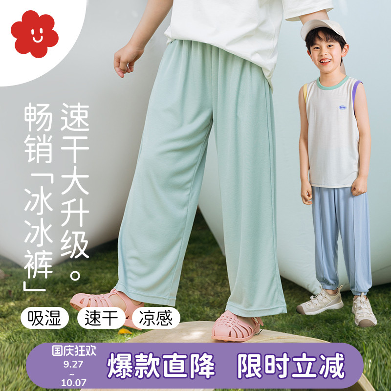 舍予良仓凉感速干夏季儿童冰冰裤