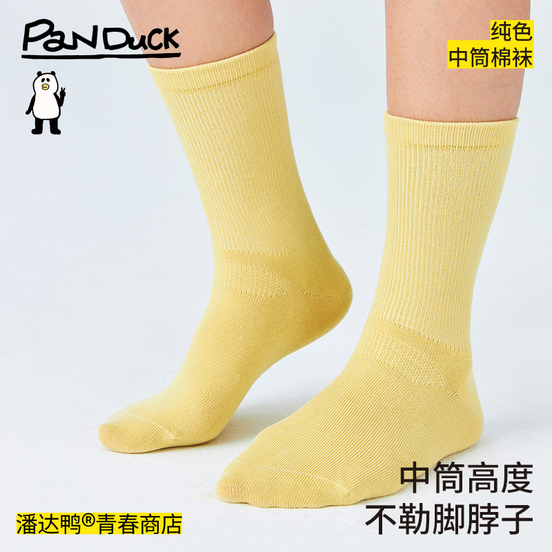 舍予良仓&潘达鸭【联名青少年系列】彩色棉袜弹力中筒袜