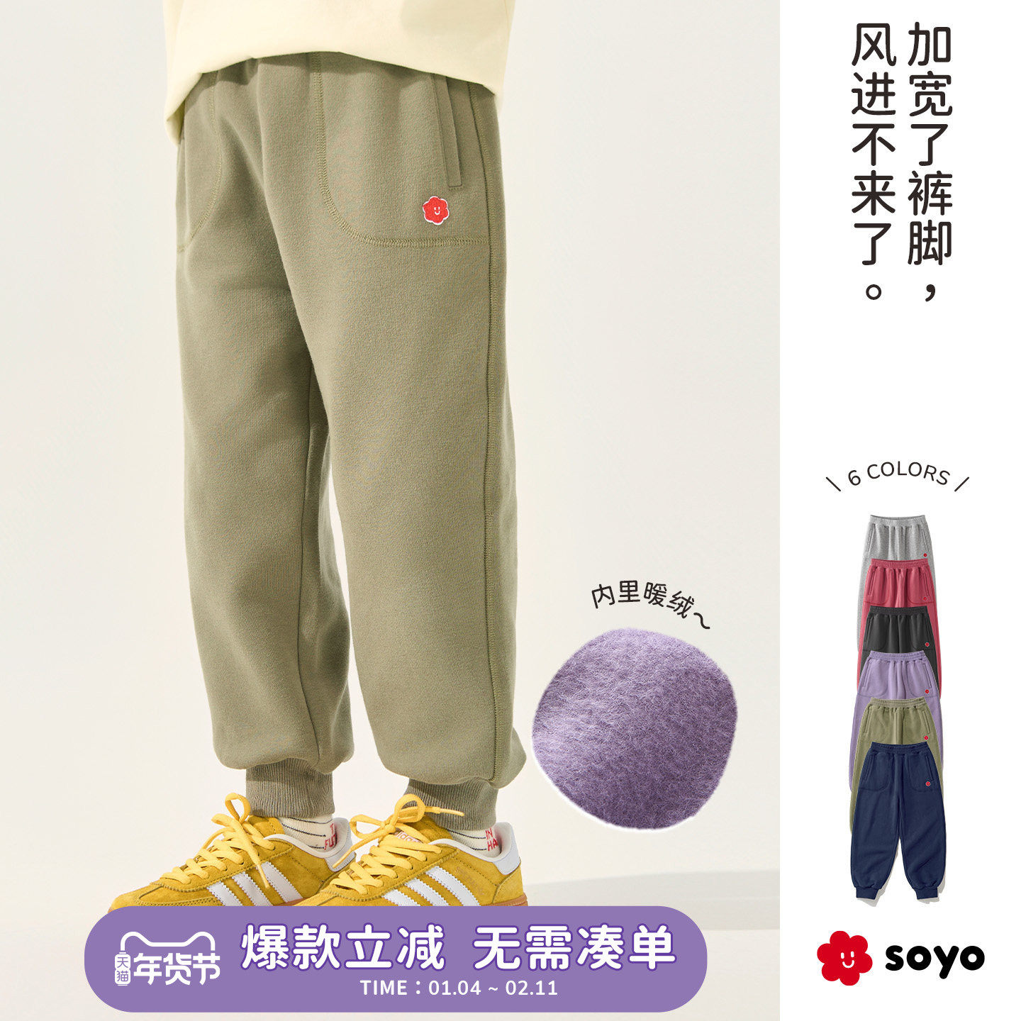 soyo舍予良仓童装儿童加绒运动裤秋冬保暖束口裤男童长裤女童裤子,童装/婴儿装/亲子装,运动裤卫裤,淘宝优惠券,粉丝福利购,淘宝优惠卷