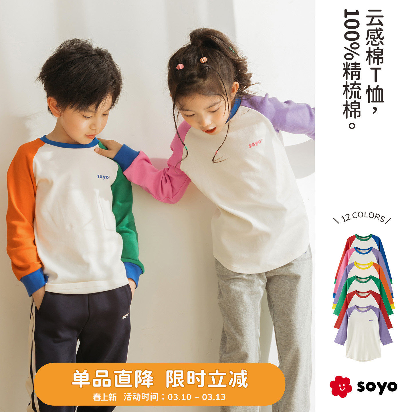 舍予良仓童装纯棉儿童长袖t恤春秋女童上衣男童打底衫宝宝七分袖