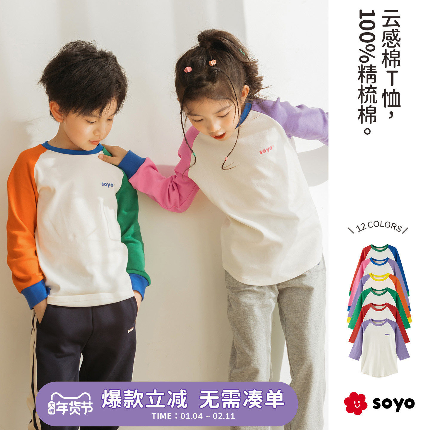 舍予良仓童装纯棉儿童长袖t恤春秋女童上衣男童打底衫宝宝七分袖