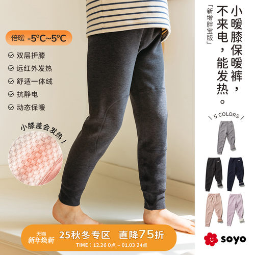 舍予良仓暖膝一体绒儿童保暖裤