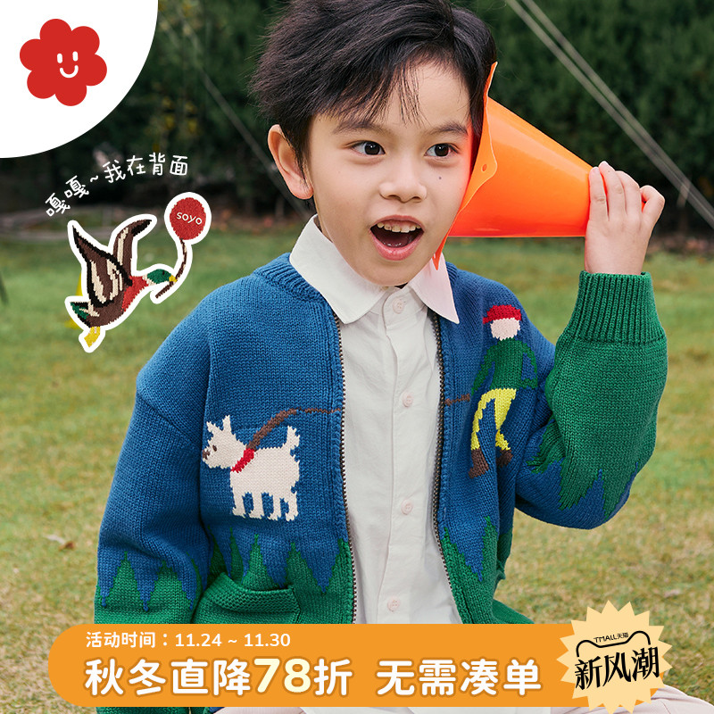 soyo舍予良仓针织开衫儿童外套