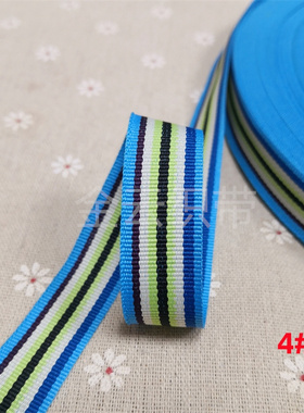 2CM宽间色涤纶织带条纹提花家纺滚边条服装辅料手工DIY装饰