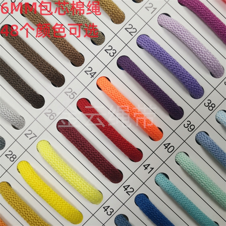 6MM粗细包心棉绳DIY手工编织绳捆绑束口绳子卫衣连帽运动裤腰抽绳,服饰配件/皮带/帽子/围巾,DIY编织材料包,淘宝优惠券,粉丝福利购,淘宝优惠卷