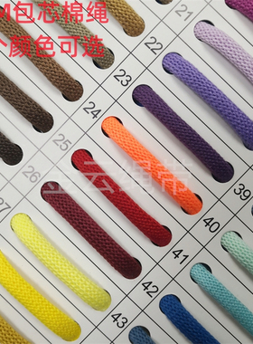 6MM粗细包心棉绳DIY手工编织绳捆绑束口绳子卫衣连帽运动裤腰抽绳