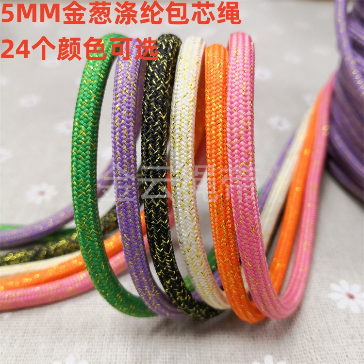 5MM粗金葱涤纶包芯圆绳DIY手工编织绳卫衣连帽运动裤腰抽绳鞋带用,服饰配件/皮带/帽子/围巾,DIY编织材料包,淘宝优惠券,粉丝福利购,淘宝优惠卷