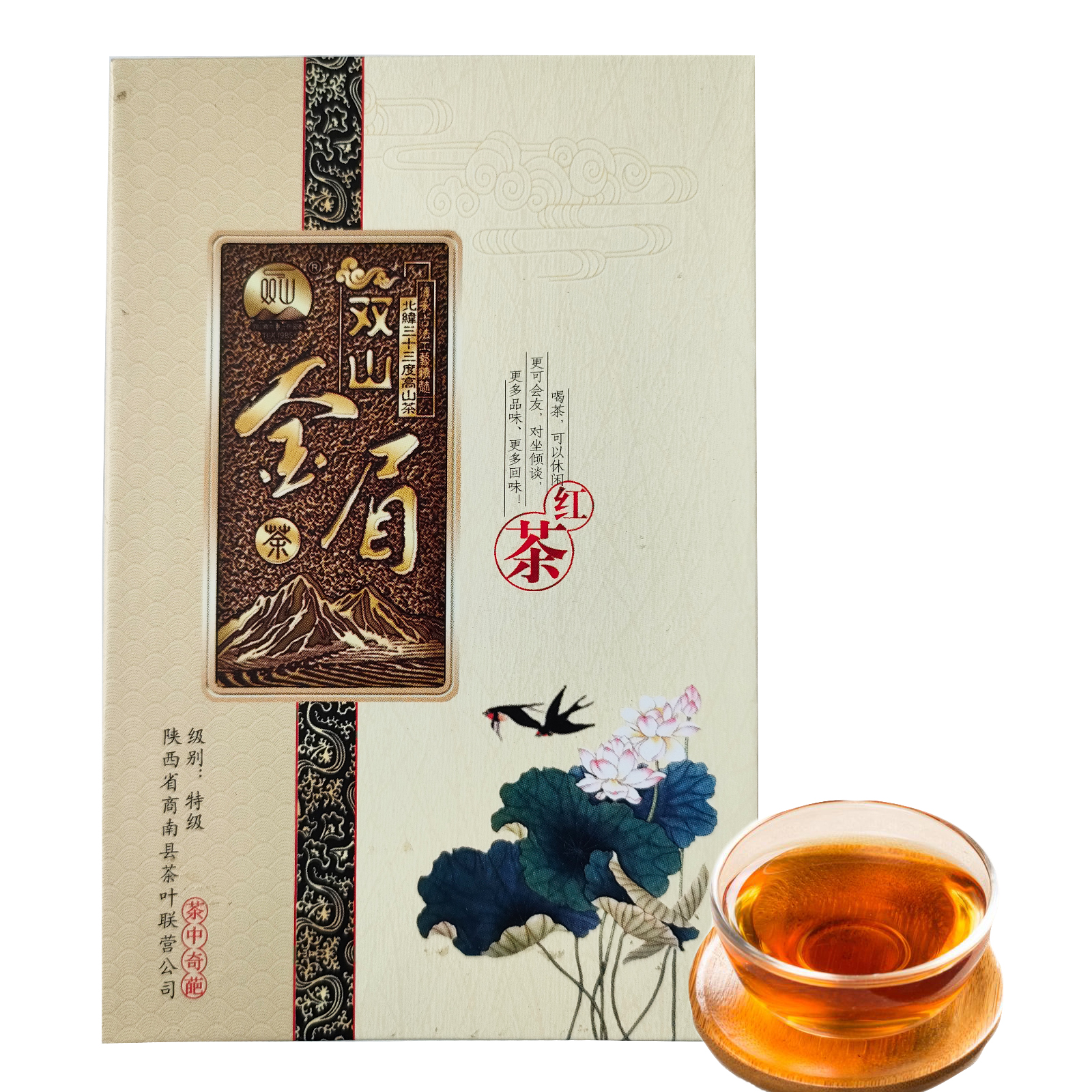 商南县双山红茶100g日照绿茶特级