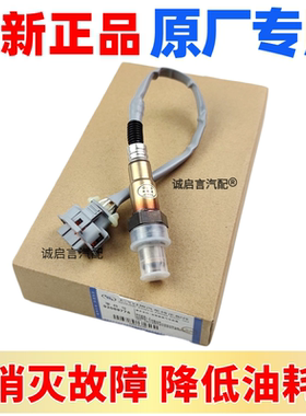适用凯迪拉克SRXCTSSL氧传感器