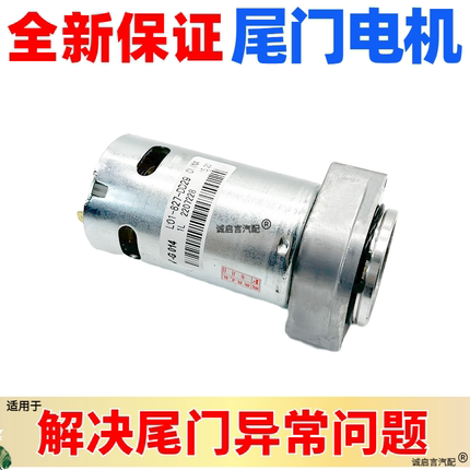 适用凯迪拉克SRX尾门液压泵电机液压泵SRX后备箱油泵电机10-15款