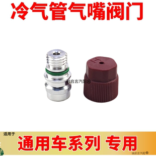 适配别克凯越GL8英朗君越阅朗空调压缩机泄压阀冷气泵减压排气阀