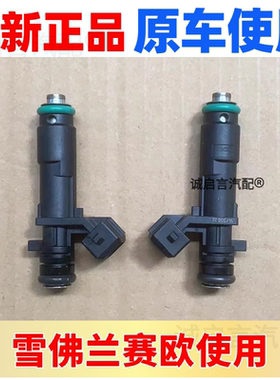 赛欧1.41.2喷油嘴原装全新