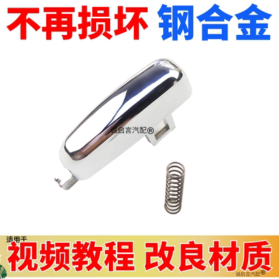 昂科拉手刹柄按钮合金改良款