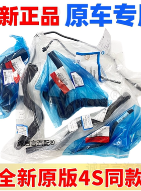 科鲁兹英朗4S店原厂全车水管