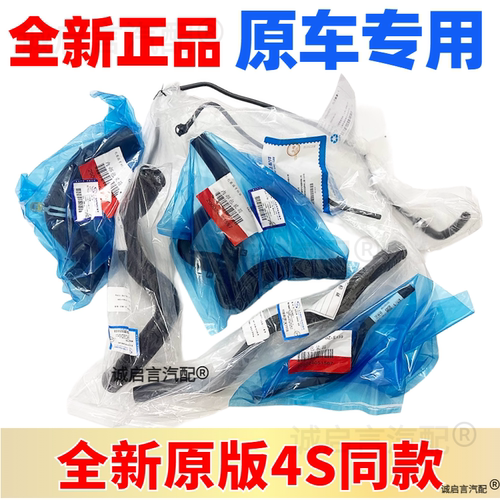 科鲁兹英朗4S店原厂全车水管