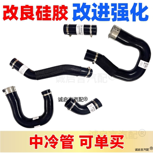 适用于别克昂科拉创酷涡轮连接中冷器进出管涡轮中冷器节气门软管