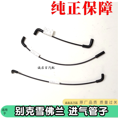 适用于凯越1.6进气岐管压力传感器软管乐风乐骋碳罐电磁阀真空管