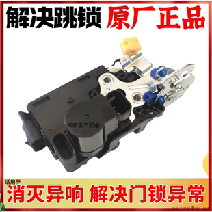 适用于宝骏730前后车门中控锁体锁块锁中控锁电机马达门锁块总成