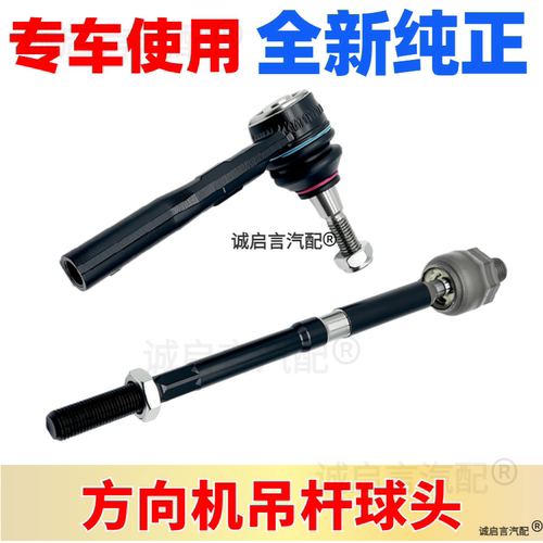 适配别克新英朗GL6方向机拉杆科沃兹科鲁泽沃兰多方向机内外球头