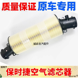 适配保时捷911卡雷拉卡宴macan帕拉梅拉空气滤清器滤芯空气格空滤