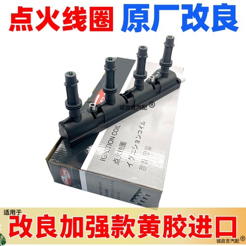 别克昂科拉2013年点火线圈