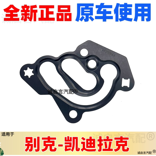 机油散热器密封圈原厂