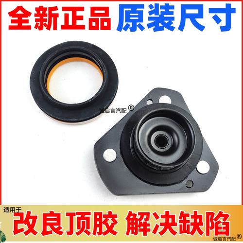 别克老款减震器顶胶改良总成
